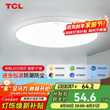TCL照明 LED吸顶灯卧室灯现代简约中山灯具三防灯