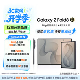 三星Galaxy Z Fold8 新形态阔折叠屏手机 4:3宽幅内屏 第五代骁龙8至尊 AI游戏手机 12GB+256GB 岩影灰