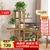 安尔雅松木花架子阳台多层落地鱼缸架客厅现代简约置物架多肉花盆架