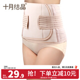 十月结晶 多功能收腹带收胃带月子用品产后束缚带 均码
