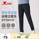 特步卫裤运动裤男士跑步吸湿速干裤透气直筒裤休闲梭织运动通勤长裤