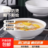 7英寸横纹碗敞口深口陶瓷碗拌面碗汤碗餐盘防烫釉下彩加厚 7英寸2个