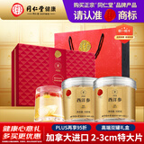 同仁堂加拿大进口西洋参礼盒200g超大片花旗参约2-3cm送长辈实用礼品