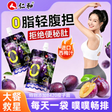 仁和B420高纤维多维西梅汁大餐救星排通畅西梅饮塑身瘦肚子瘦身脂便秘
