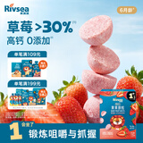 禾泱泱婴幼儿果果原粒草莓味15g高钙宝宝零食小巧练抓握6月+