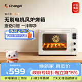 长帝（changdi）【官方正品】家用烤箱多功能风炉平炉一体大容量陶瓷釉内胆空气炸锅猫小易PRO猫小易MAX升级款 猫小易Pro大风机 42L