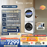 小天鹅（LittleSwan）小乌梅3.0奶油白 洗烘套装 10KG滚筒洗衣机全自动+变频热泵式烘干机家用 TG10VE40W+E40W 京东自营