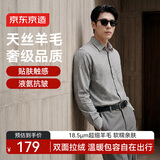 京东京造天丝羊毛法兰绒长袖衬衫男士衬衫高端2026秋冬新品 千鸟格厚款 41