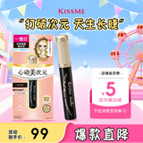 奇士美（kiss me）花盈美蔻美次元自然纤翘持久防水睫毛膏01自然黑 持久卷翘防晕染