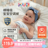 可优比（KUB）婴儿凉感被儿童夏凉被宝宝空调被抗菌宝宝盖毯-白鹅轻舞120*150cm
