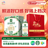 伊利金典3.8g乳蛋白鲜活有机牛奶（夺目装）250ml*10 90天短保礼盒装