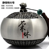 吉祥源 高档送长辈同事老板老师创意礼物客户朋友实用礼品公司退休纪念品定制纯锡茶叶罐金属密封锡罐特大中  纯锡茶叶罐   特大号荣休版