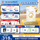 合生元（BIOSTIME）派星 较大婴儿配方奶粉2段新版(6-12个月)800g1罐 6重HMO+DHA