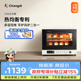 长帝（changdi）【官方正品】家用电烤箱风炉平炉空气炸多功能40升容量电烤箱搪瓷内胆三层同烤大白鲸F40风炉烤箱 F40【三层同烤·风炉平炉一体】 40L