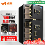 虎牌保险柜家用办公小型双门指纹密码WIFI保险箱全钢防盗可入墙保管柜 博瑞系列 80cm 钢琴黑