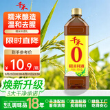千禾 糯米料酒10度1L 【0添加】 糯米酿造 去腥解膻 提味增香