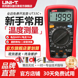 优利德（UNI-T）UT33B+迷你万用表高精度智能防烧小型便携式电工万能表家用UT33D+ UT33C+【温度检测】+赠品
