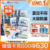 包大人（Dr.P）干爽舒适成人纸尿裤基础型L80片(腰围:85-135cm)老年人产妇尿不湿