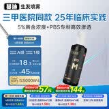 蔓迪米诺地尔酊60ml/瓶 【轻度脱发体验】60ml单瓶-1月用量