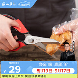 张小泉家用可拆卸多功能厨房专用鸡骨剪鱼骨剪刀家用剪刀强力剪刀