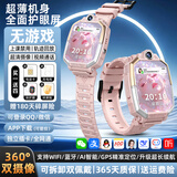 小天才酷盖新品2026旗舰儿童电话表手3-6-12岁可插卡5G全网通初高中生智能GPS定位 灼光粉 微信QQ+WiFi+应用管控+双支付+下载 免费全国联保+多重精准定位+赠180碎屏险