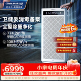 SOLEUSAIR舒乐氏空气净化器除醛细菌流感病毒宠物吸附猫毛异味过敏原消毒机净化机 A10