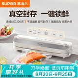 苏泊尔（SUPOR）【价保618】真空封口机 家用全自动真空包装机 零食物品封口真空一体机 干湿两用真空机 SF007