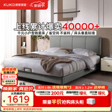 顾家家居（KUKA）小仙女布艺床奶油风主卧大床双人床9052云影灰1.8米高脚款床