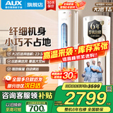 奥克斯（AUX）家电补贴15%大2匹/3匹新一级/三级能效变频冷暖节能省电家用立柜式圆柱空调柜机以旧换新 大2匹 一级能效 【省电超值性价比】23-34平