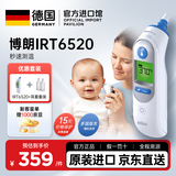博朗（BRAUN）耳温枪德国博朗irt6520/6525婴儿温度计 家用非医用 IRT6520 含21耳套 多国版本随机发货
