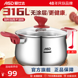 爱仕达汤锅316L不锈钢厨房家用小加厚电磁炉煤气灶专用大号炖煮汤锅具 316L不锈钢汤锅 20cm 3.6L