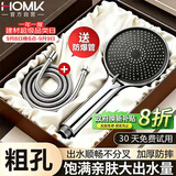 HOMK【精工】淋浴花洒喷头带软管一套增压淋浴头喷淋头洗澡手持花洒头