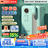 grossag即热式饮水机格罗赛格复古家用台式速热速冷饮水机小型迷你智能即热饮水机 冲泡奶机 【语音版-薄荷绿】X55C 即热制冷型