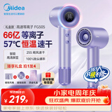 美的（Midea）高速电吹风 66亿等离子护发吹风机 大功率家用负离子吹风筒 智能数显屏FG505紫 节日礼物