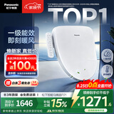 松下（Panasonic）智能便盖即热智能温控烘干夜灯款P21
