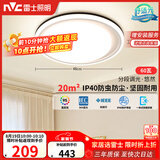 雷士（NVC）后现代简约LED吸顶灯北欧创意-悠然圆灯