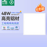 雷士（NVC）集成吊顶灯6只装格栅灯平板灯办公区led吸顶灯工程正白光48w
