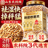 优卓炒熟薏米仁除湿气搭红豆祛湿茶健脾养胃调理去体内湿气重礼盒