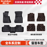 博士伦tpe汽车脚垫适用于起亚KX3奕跑标致508捷达VS5领克0605晶锐