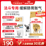 皇家狗粮 斗牛犬成犬狗粮 犬粮 宠物中型犬 FBA26 全价犬粮 ≥12月3KG