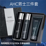 AHC水乳套装男士水乳四件套洗面奶水乳护肤品套盒补水保湿情人节礼盒 男士水乳三件套(2026.10.04到期)