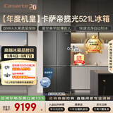 卡萨帝（Casarte）揽光521L十字门冰箱自动制冰594mm超薄零嵌入式双系统除菌玻璃面板BCD-521WGCTDMGCTU1国家补贴
