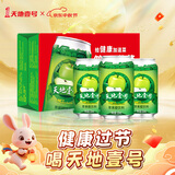 天地壹号苹果醋饮料330ml×12+3罐低糖0脂酸爽解腻整箱送礼多喝醋有好处