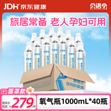 贝诺宁氧气瓶医用便携式孕妇老人制氧机家用高原旅游吸氧机氧气袋40L