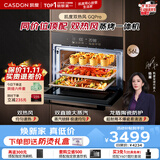 凯度（CASDON）【爆款G系列】双热风蒸烤箱一体机 G10升级嵌入式家用烘焙蒸烤炸炖焖5合1APP智控 GQpro 56L