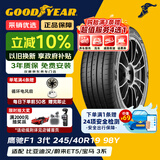 固特异（Goodyear）防爆轮胎 245/40R19 98Y EAG F1 ASY3 鹰驰F1 3代 ROF 适配领克02