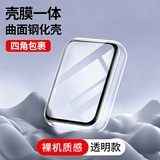 菲科斯小米手环10/10Pro保护膜小米手环9/pro全屏覆盖钢化保护壳版陶瓷膜高清防刮防摔智能手表膜适用 小米手环10Pro【透明】PC壳+钢化膜*壳膜一体