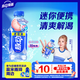 脉动桃子口味400ML*15瓶电解质水运动功能饮料小瓶装低糖维生素水整箱