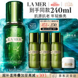 海蓝之谜（LA MER）精萃水150ml精粹水精华液护肤品套装化妆品礼盒教师节生日礼物