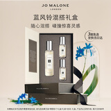 祖玛珑【教师节礼物】香水蓝风铃混搭礼盒(30ml+9ml*2)生日礼物送女友
